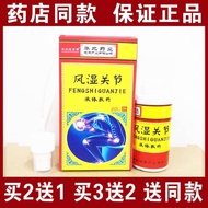Rheumatism joint pain spray paste for knees and fingers red, swollen, stiff and def风湿关节痛喷剂贴膏膝盖手指关节红肿
