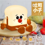 療癒系 吐司小子 LED夜燈(USB充電式)