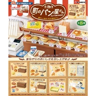 {Pre-Order} August Pocket Street Corner Bakery-Missing Taste Just Out Oven RE-MENT Box Play [Egg Leb