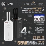 Myth 超迷你 65W 20000mAh K09-65 高速充電數顯行動電源 (U6054XP)