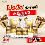 Nano Serum (Nano Serum) Pro Bang! Year End Buy 2 Get 2 Free 4 Bottle