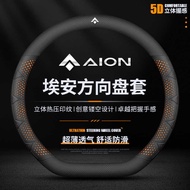 Guangqi Aian Steering Wheel Cover Y yplus Aian s plus Hyun 580 Charm 580 Aian v LX Genuine Leather G