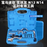 BMW Mini Timing Tool N14 N12 N13 Citroen C4 Peugeot 308 3008 1.6T Timing Tool Auto Repair Hand Tools