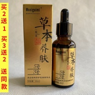 MOXIGUIMI Freckle Repair Anti-Wrinkle Serum 30ml577 Herbal Skin Nourishing Freckle Removal Serum