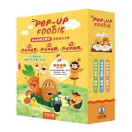 POP-UP FOODIE(3冊)