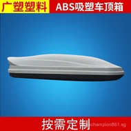 Car Roof Box Car Roof Luggage Box Car Roof Travel Box Universal Large Roof Box ABS Blister Processin