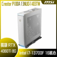 【10週年慶10%回饋】【MSI 微星】Creator P100A 13NUD-1403TW 桌上型電腦 (i7-13700F/32G/2T SSD/RTX4060Ti-8G VENTUS/W11)