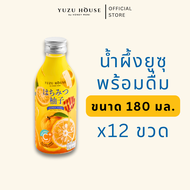 Yuzu House | Honey Yuzu Juice น้ำผึ้งยูซุพร้อมดื่ม ยกแพ็ค