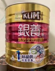 【佩佩的店】COSTCO 好市多 Klim 金克寧 50+ 銀養高鈣全效奶粉  高鈣全效呵護配方 1.9公斤 新莊可自取