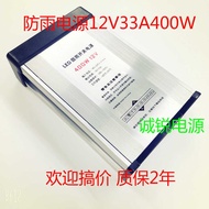 12V400W Rainproof Power Supply 12V33A400W Rainproof Switching Power Supply 12V Luminous Character Li