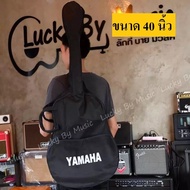 [ ส่วนลด💥] ฟรีปิ๊ก4อัน 🎥 Yamaha กระเป๋ากีตาร์โปร่ง Guitar Bag ขนาด 41 นิ้ว มีขนาดให้เลือก ถุงผ้ากันน้ำ/กันฝุ่น กระเป๋ากีต้าร์ มีสายสะพายหลัง