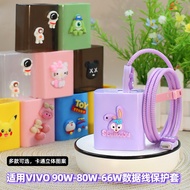 Suitable for vivoS50 x300 s30 Data Cable Protective Case Z10Turbo+90w Charger Winding Anti-Breaking
