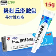 ☍▧◄ [g] 15 Kang Xin palin gel g of acne pimples abscess mild-to-moderate unusual type