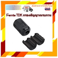 Ferrite TDK กรองสัญญาณรบกวน  ป้องกันสัญญาณรบกวน ภาพ เสียง และ กรองไฟให้ละเอียด