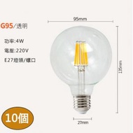DDS - 【10個裝】led節能燈泡(G95恆流-4W 茶色（暖黃光）)#N01_092_095