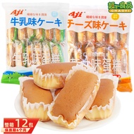 2025AJI Milk Cake 180g Cheese Flavor Breakfast Pastry Soft Steamed Cake Shredded Bread Casual Snacks