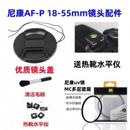 Nikon D3300 D3400 D3500 D5600 Camera AF-P18-55mm Lens UV Lens+Lens Cap