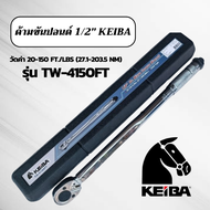 KEIBA ด้ามขันปอนด์ (TW-4150FT) 1/2" x 150FT-LB ประแจ ประแจปอนด์ ขันปอนด์ ของแท้ 100% ประแจขันปอนด์ a