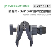 [Shangluo] 9.Solutions 9.VP5081C Python Clamp 3/8 5/8 Round Rod Fixed Joint Strong Pipe Studio Fill 