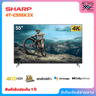SHARP 4K UHD SMART ANDROID TV ขนาด 55 นิ้ว  รุ่น 4T-C55EK2X