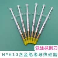 Thermal Conductive Silicone Grease CPU Thermal Conductive Paste Notebook Desktop Computer Graphics C