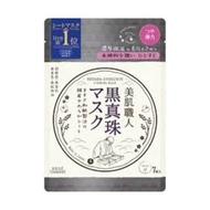 Kose 美肌職人面膜 7枚入 - "黑珍珠面膜"