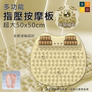 腳板指壓按摩板(滾輪款式│米色)│家用按摩│腳底穴位按摩器│通經絡腳踩板│滾輪足底按摩腳墊