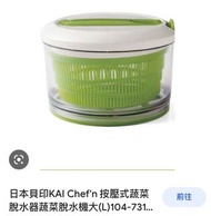 蔬菜脫水器