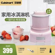 新品cuisinart/美膳雅冰淇淋機家用小型迷你兒童自製酸奶冰淇淋機