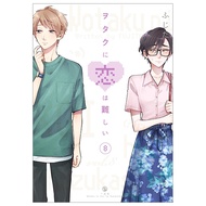 ヲタクに恋は難しい 8 - Wotaku ni Koi wa Muzukashii - Wotakoi: Love Is Hard For Otaku