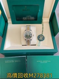 實體門店 全港最高價収：勞力士12633等手錶 手錶 舊錶 懷錶 名錶 女錶 中古表 古董錶 手錶盒 老款手錶 二手手錶 金勞 名錶 陀錶 男錶 骨錶 腕錶 舊手錶 壞錶 金錶 勞力士Rolex，歐米