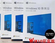 Win10 pro 專業版 彩盒 win11 盒裝 Windows 10正版 可移機 可重