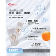 MCJ BEAUTY STEM CELL SERUM 3ML