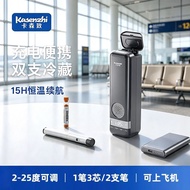 Insulin Cooler Cup Insulin Portable Cooler Box Mini Charging Small Refrigerator Growth Hormone Coole