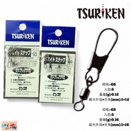 [TSURIKEN] Fishing Research ウエイトスナップ Rock Use Space Beans 5 Pcs Parts Accessories Buoy (Buoy Pin) Zh