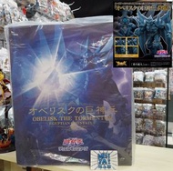 三上屋 日版 壽屋 重巧超大系列 三幻神 歐貝利斯克之巨神兵 : 遊戲王 怪獸之決鬥 / KOTOBUKIYA Jukochodai Series Obelisk the Tormentor Egyp