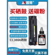 Suitable for HP M1136 1108 1007 1008 m126a 1213 88a Toner Cartridge CC388A Selenium Drum