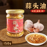 Taiwan Box Garlic Oil Household Garlic Crisp Condiment Fried Garlic Sauce Mixed Noodles Seasoning Ga