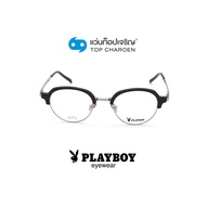 PLAYBOY แว่นสายตาทรงหยดน้ำ PB-58013-C1-1 size 49 By ท็อปเจริญ
