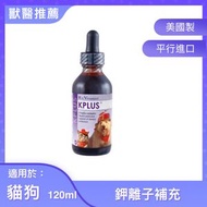 鉀寶 Kplus 鉀離子補充品 120ml [平行進口] |寵特寶
