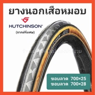 hutchinson nitro2 Road Bike Tire 700x25c 700x28c Wire Rim