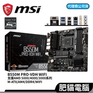 MSI B550M PRO-VDH WIFI M-ATX AM4 Pin DDR4 AMD Ryzen Motherboard