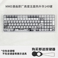 MMD ปุ่มคีย์บอร์ดลายการ์ตูน 5 ด้าน ปั่นความร้อน ปุ่มคีย์บอร์ด PBT สำหรับ Wooting60 Ergo80 QK75 80