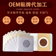 Juhetang Kidney Stickers OEM Male Nursing Yuan Stickers Night Urinary Frequently Prostate Stickers 2