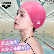 arena阿瑞娜泳帽女高彈不勒頭長髮男女通用雙材質成人男士遊泳帽