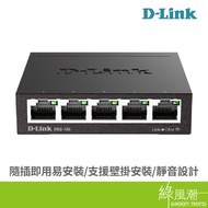 D-LINK DGS-105 Switch 5-Port HUB Giga Iron Shell Green Trend