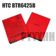 全新 HTC rezound 電池 霹靂2代 1620mAh 專用電池 BTR6425B 手機電池 電池換新 DIY