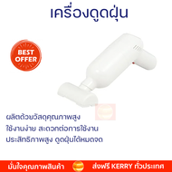 เครื่องดูดฝุ่นแบบมือจับ เครื่องดูดฝุ่น เครื่องดูดฝุ่นแบบไร้สาย เครื่องดูดฝุ่นแบบมือจับ G.M.S LT-101C