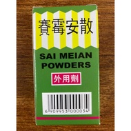 赛霉安散 SAI MEIAN POWDER - 外用剂 30G 拔毒生肌