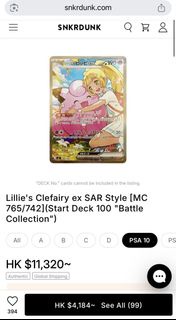 PSA10 莉莉艾的皮皮ex